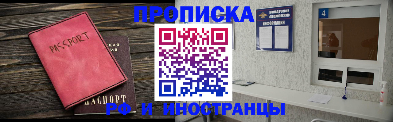 прописка поиск в Никольске