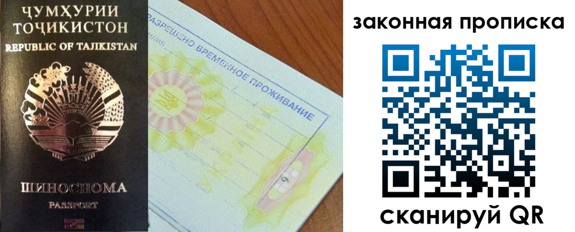 временная регистрация собственник в Никольске
