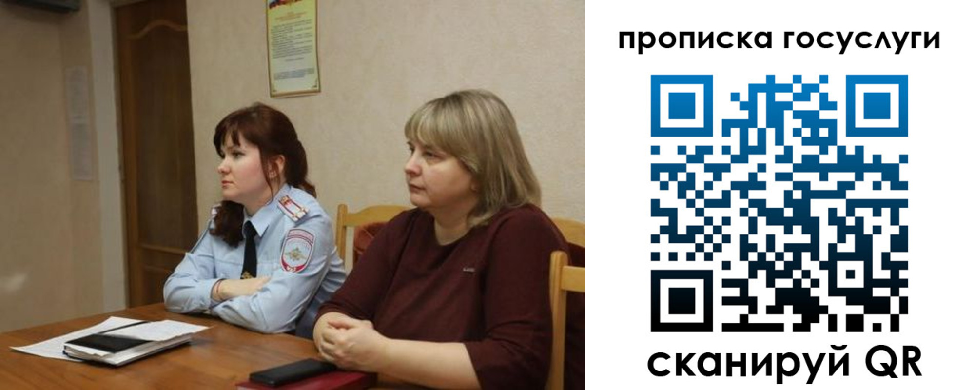 временная регистрация в квартире в Никольске