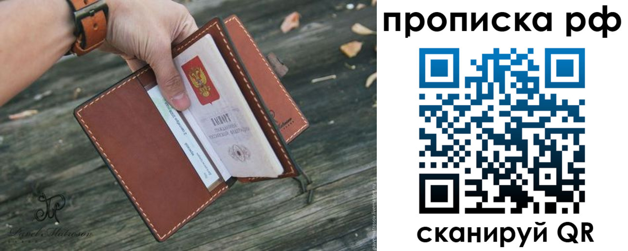 временная регистрация купить в Никольске