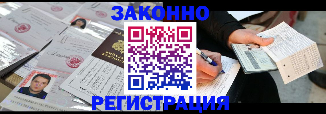 временная регистрация в Никольске