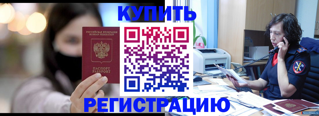 прописка иностранных граждан в Никольске