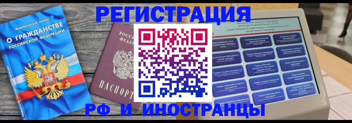 прописка в квартире в Никольске