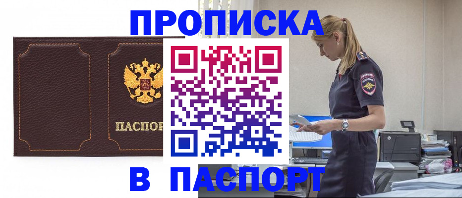 миграционный учет в Никольске